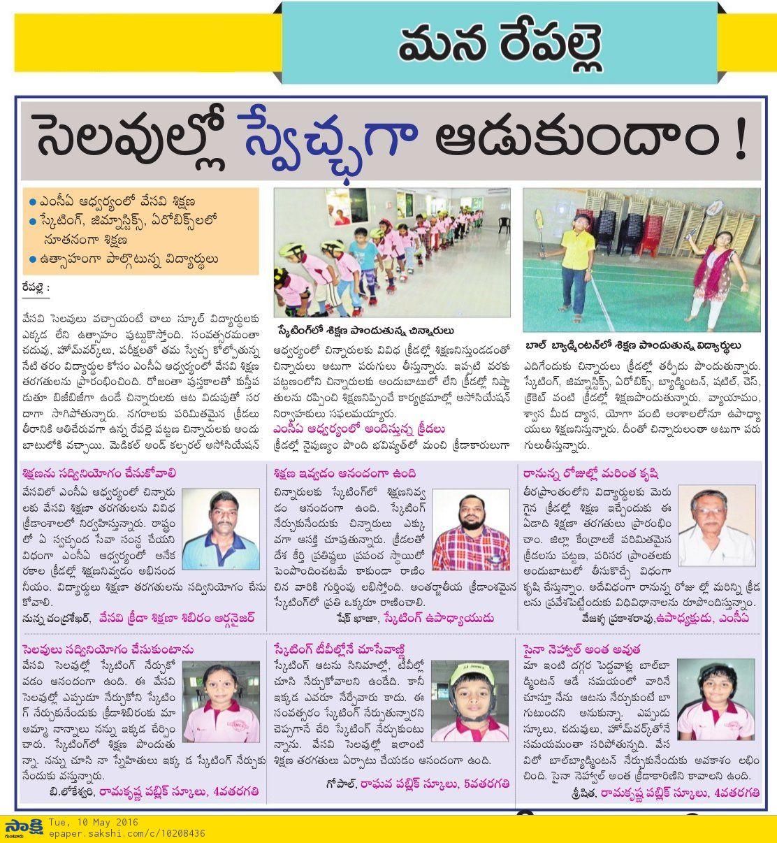 Media Features