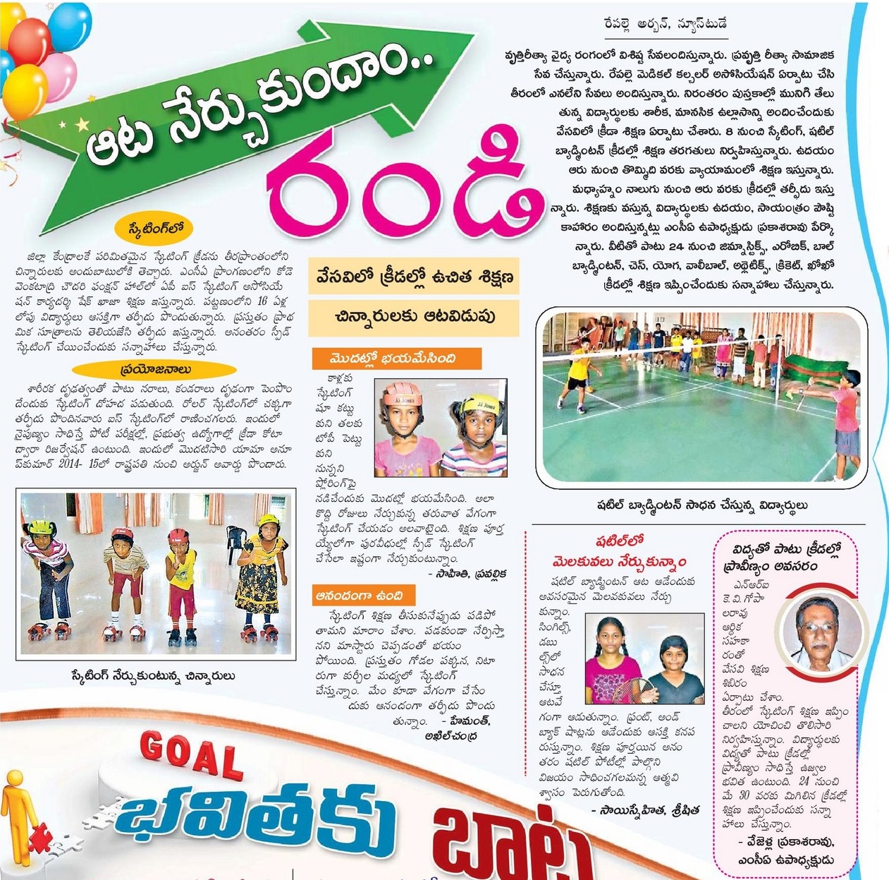 Media Features